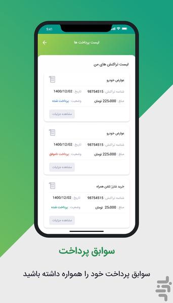 اهواز من (شهرداری اهواز) - عکس برنامه موبایلی اندروید