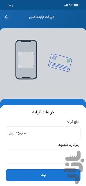اهواز من - اپلیکیشن رانندگان - عکس برنامه موبایلی اندروید