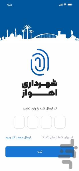 اهواز من - اپلیکیشن رانندگان - عکس برنامه موبایلی اندروید