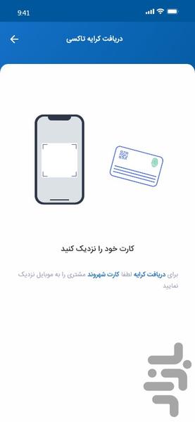 اهواز من - اپلیکیشن رانندگان - عکس برنامه موبایلی اندروید