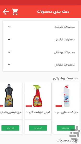 اهواز کالا - عکس برنامه موبایلی اندروید