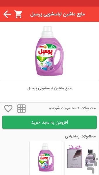 اهواز کالا - عکس برنامه موبایلی اندروید