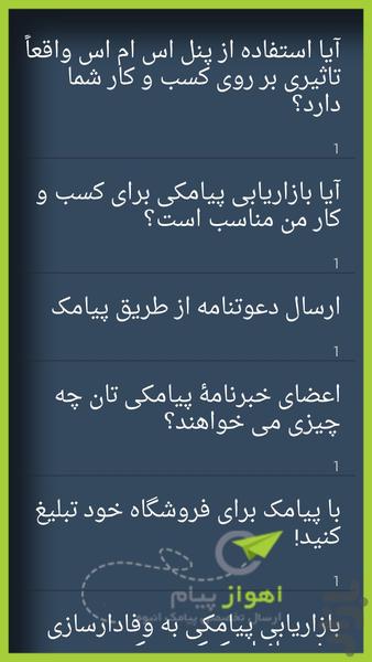 اهواز پیام - عکس برنامه موبایلی اندروید