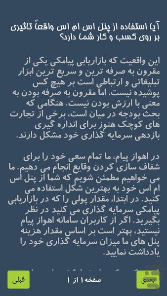 اهواز پیام - عکس برنامه موبایلی اندروید