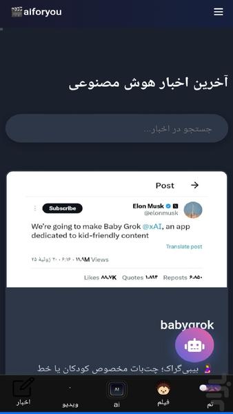 aiforyou - Image screenshot of android app