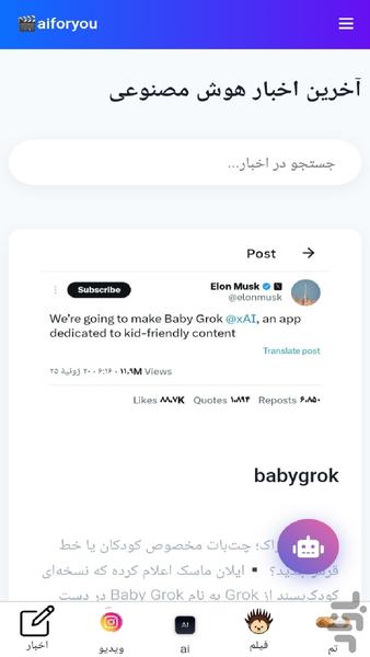 aiforyou | هوش مصنوعی - عکس برنامه موبایلی اندروید