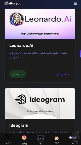 aiforyou - Image screenshot of android app