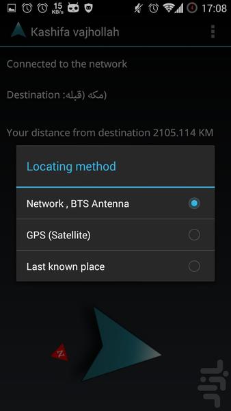 قبله نما - حرم نما - عکس برنامه موبایلی اندروید