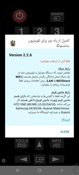 کنترل تلویزیون سامسونگ - Image screenshot of android app