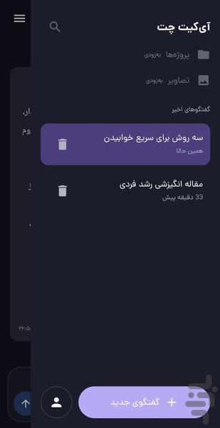 AIKit - Image screenshot of android app