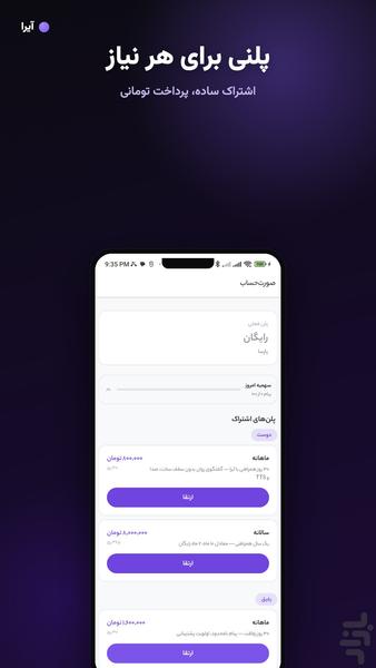 آیراچت | هوش مصنوعی شناختی - عکس برنامه موبایلی اندروید
