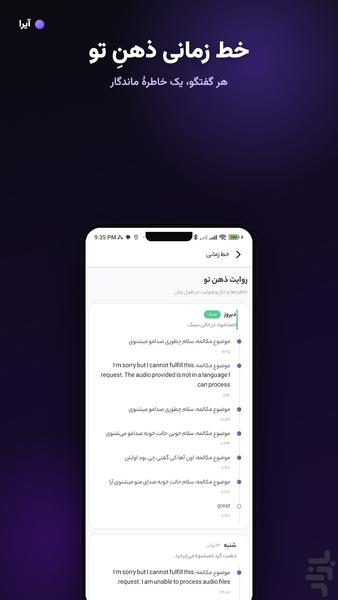 آیراچت | هوش مصنوعی شناختی - عکس برنامه موبایلی اندروید