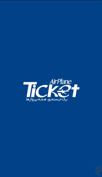 Airplane Ticket - عکس برنامه موبایلی اندروید