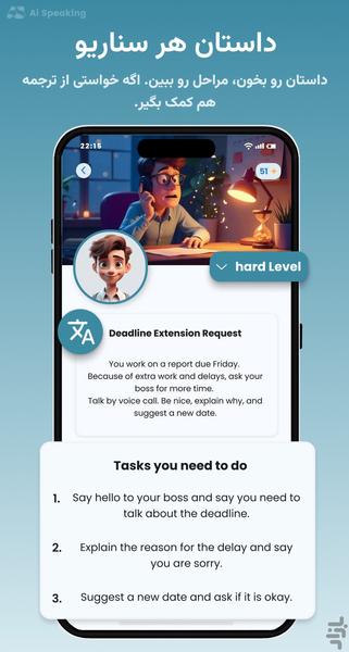 AI Speaking: Conversation With AI - Image screenshot of android app