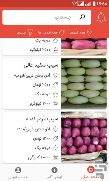 Sib - Image screenshot of android app