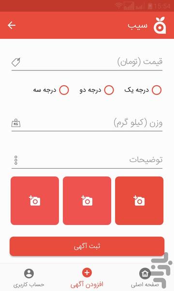 سیب (بازار مجازی سیب) - عکس برنامه موبایلی اندروید