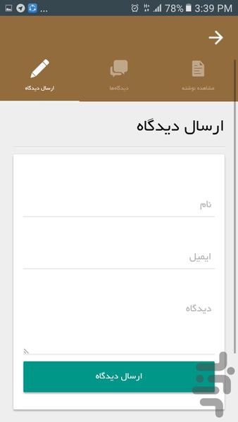آیزادلرن - عکس برنامه موبایلی اندروید