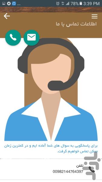 آیزادلرن - عکس برنامه موبایلی اندروید