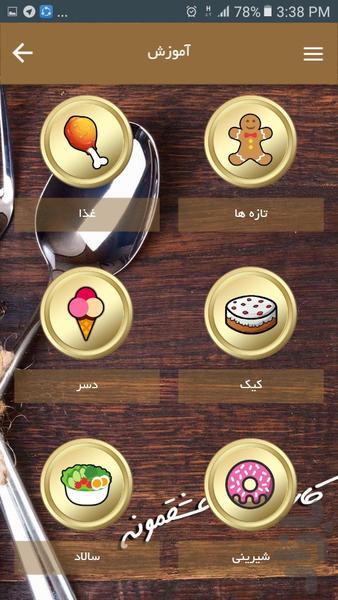 آیزادلرن - عکس برنامه موبایلی اندروید