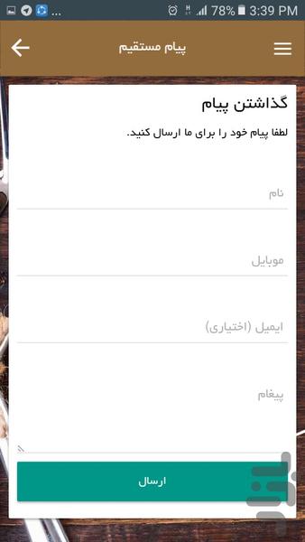 آیزادلرن - عکس برنامه موبایلی اندروید