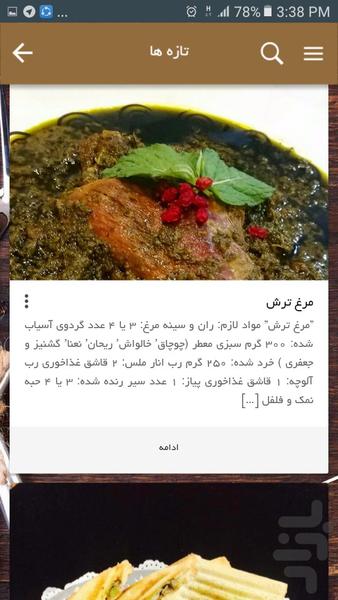 آیزادلرن - عکس برنامه موبایلی اندروید