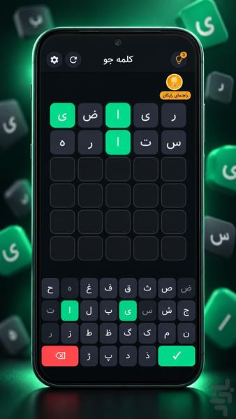 کلمه جو! - عکس بازی موبایلی اندروید