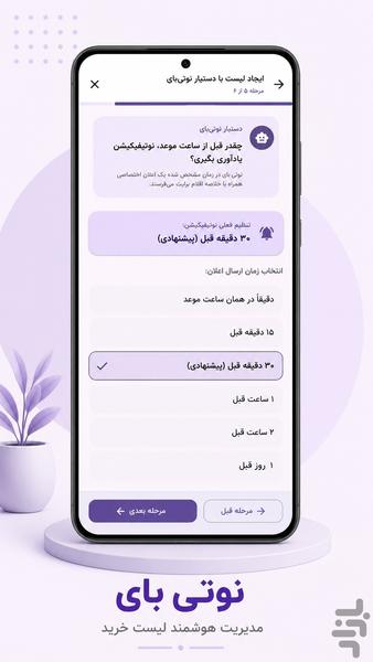 نوتی بای | لیست خرید هوشمند - عکس برنامه موبایلی اندروید