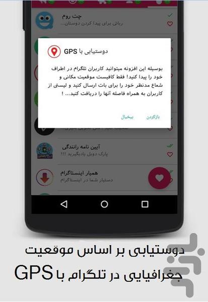 beyond Telegram - عکس برنامه موبایلی اندروید