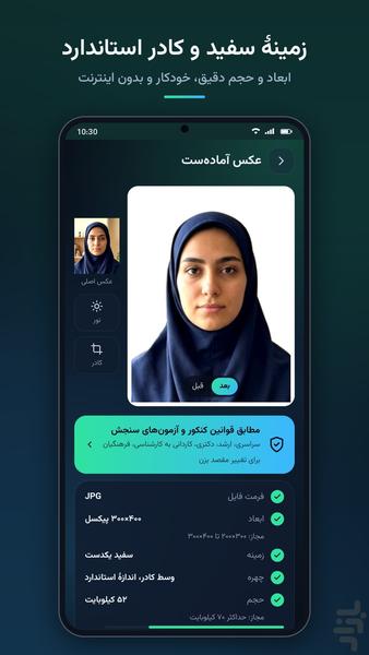 عکاسک - عکس برنامه موبایلی اندروید
