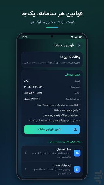 عکاسک - عکس برنامه موبایلی اندروید