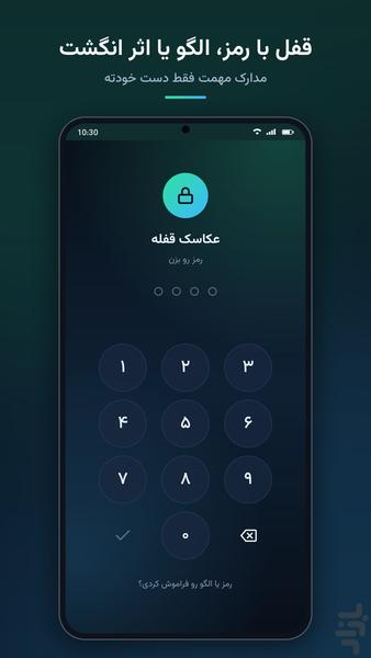 عکاسک - عکس برنامه موبایلی اندروید