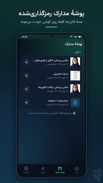 عکاسک - عکس برنامه موبایلی اندروید