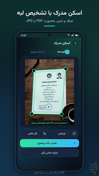 عکاسک - عکس برنامه موبایلی اندروید