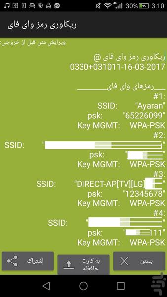 رمزیاب وای فای حرفه ای - عکس برنامه موبایلی اندروید