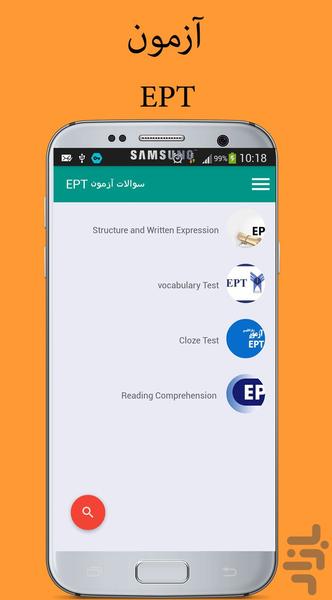 سوالات آزمون EPT - عکس برنامه موبایلی اندروید