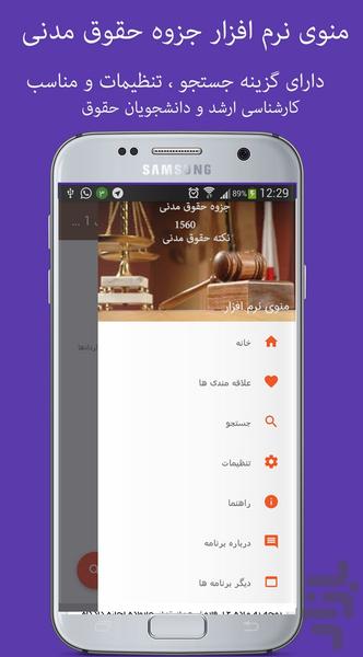 Civil rights booklet - Image screenshot of android app