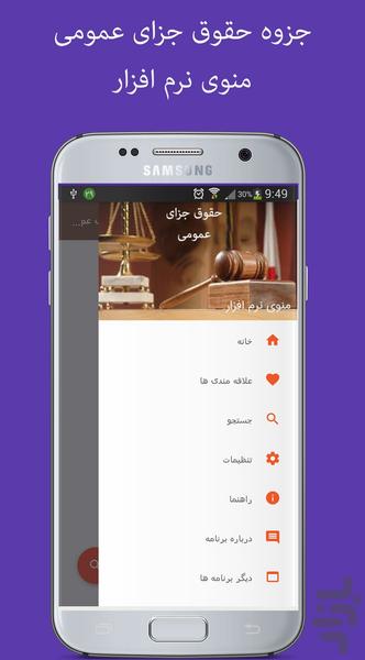 General criminal law - Image screenshot of android app