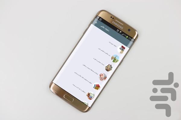مشاوره خرید و سرمایه گذاری مسکن - Image screenshot of android app