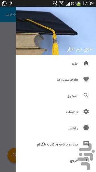 education for writing  thesis - Image screenshot of android app