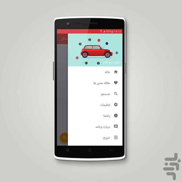 driving education - Image screenshot of android app