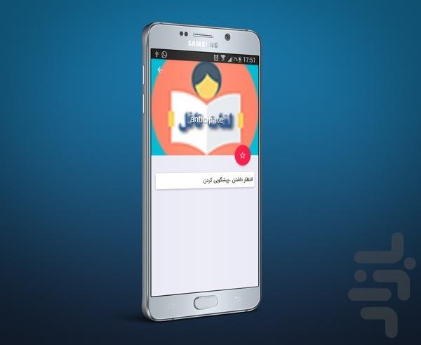 لغات کلیدی آزمون تافل - Image screenshot of android app