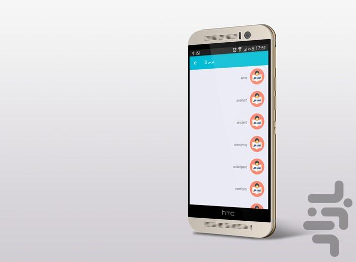 لغات کلیدی آزمون تافل - Image screenshot of android app