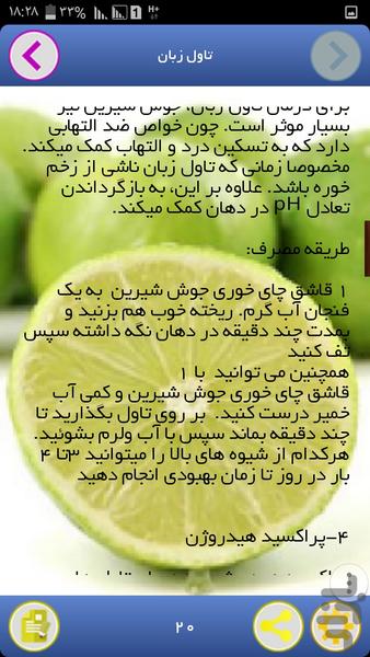 بیماری دهان و دندان - عکس برنامه موبایلی اندروید