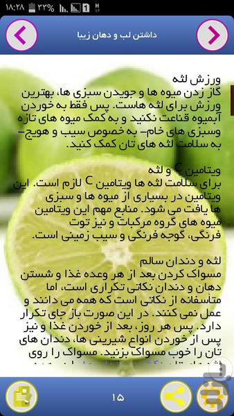 بیماری دهان و دندان - عکس برنامه موبایلی اندروید