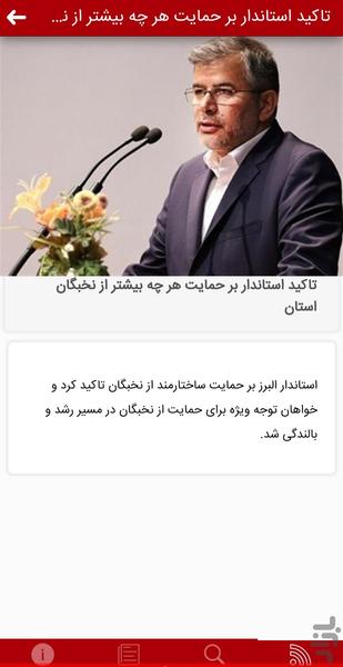 خبر روز - Image screenshot of android app