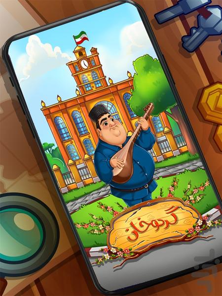 گردوخان - Gameplay image of android game