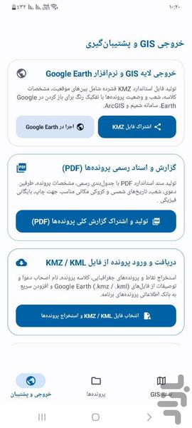 پرونده های من - عکس برنامه موبایلی اندروید