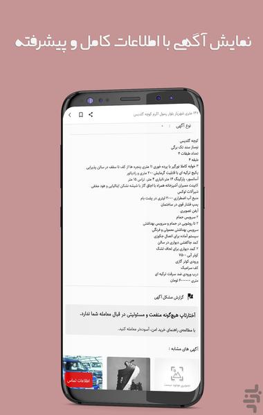 آختارتاپ - نیازمندی های آنلاین - عکس برنامه موبایلی اندروید