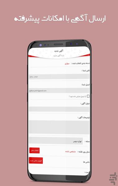 آختارتاپ - نیازمندی های آنلاین - عکس برنامه موبایلی اندروید