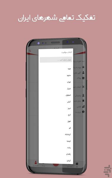 آختارتاپ - نیازمندی های آنلاین - عکس برنامه موبایلی اندروید